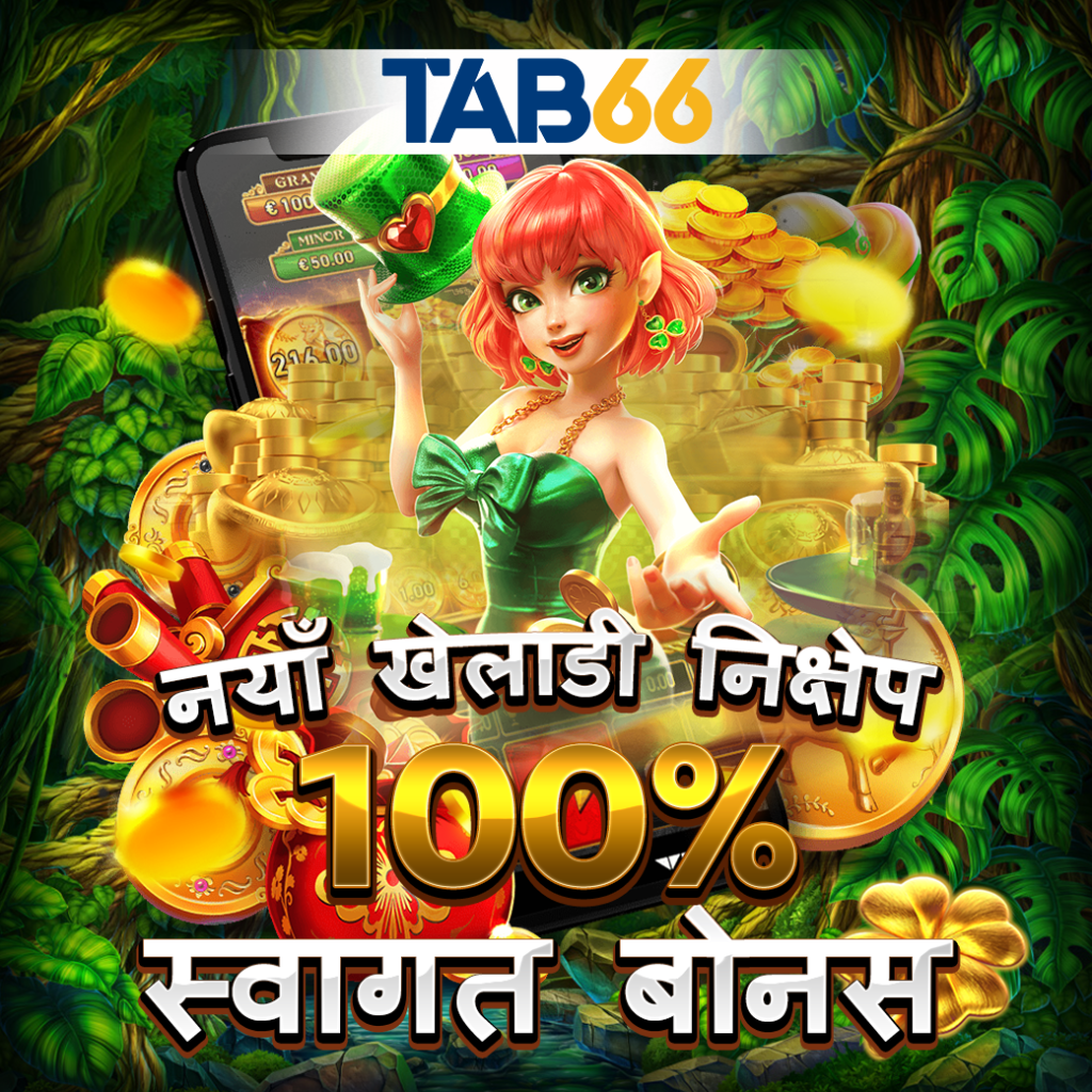 TAB66